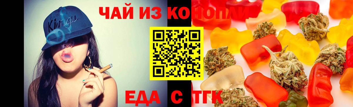 Рубцовск  Еда ТГК марихуана  Вход с VPN 