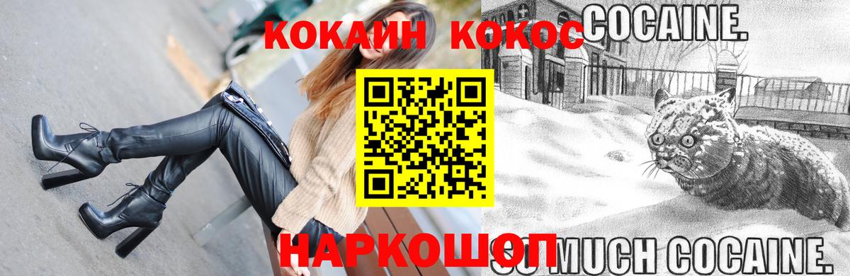 Рубцовск  COCAIN FishScale  Кокаин 97%  Вход с VPN 