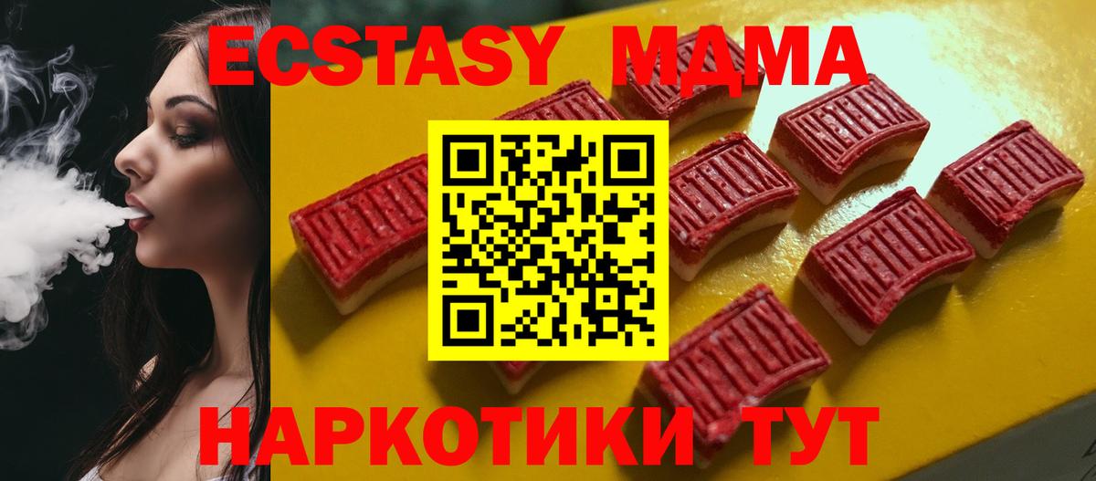 ЭКСТАЗИ  Экстази Дубай  Вход с VPN  Рубцовск 