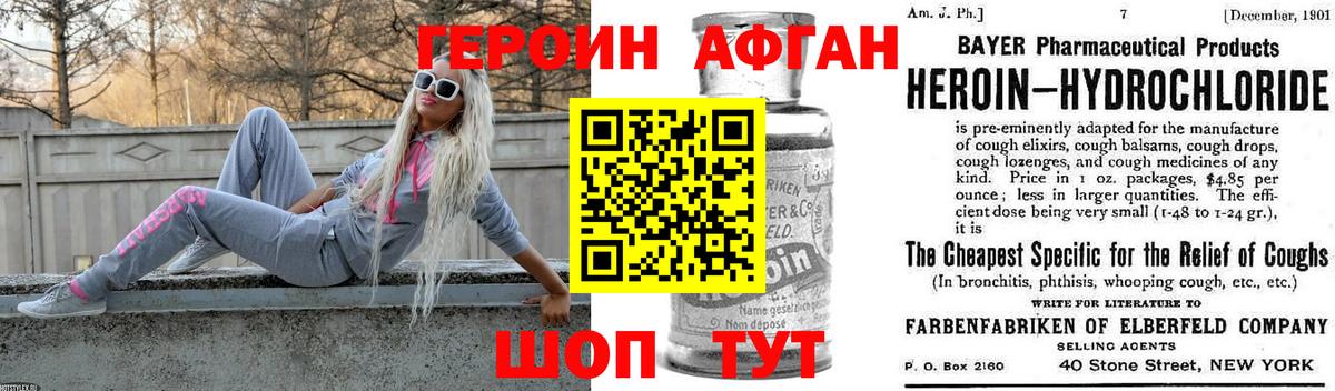 ГЕРОИН  Героин хмурый  Вход с VPN  Рубцовск 
