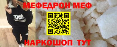 мефедрон VHQ Рыбинск