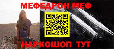 мефедрон VHQ Рыбинск