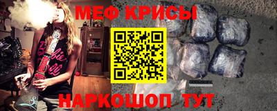 мефедрон VHQ Рыбинск