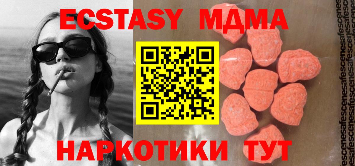 MDMA crystal  MDMA  Рубцовск  Вход с VPN  МДМА кристаллы 
