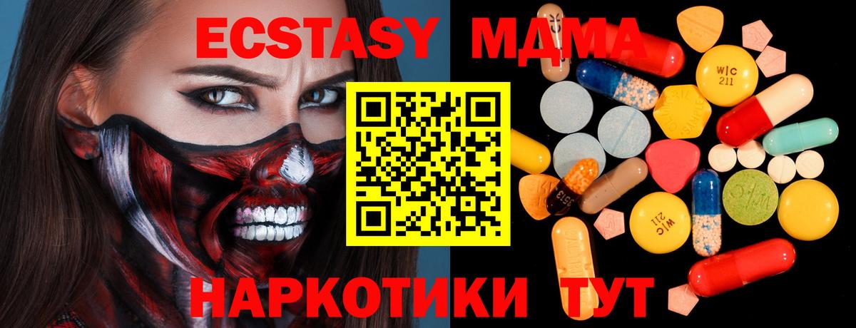 МДМА VHQ Рубцовск