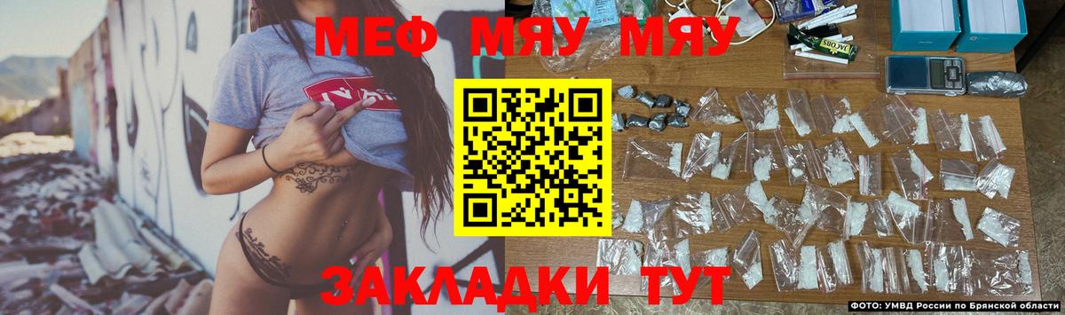 Мефедрон mephedrone  Меф  Вход с VPN  Мефедрон  Рубцовск  МЯУ-МЯУ mephedrone 