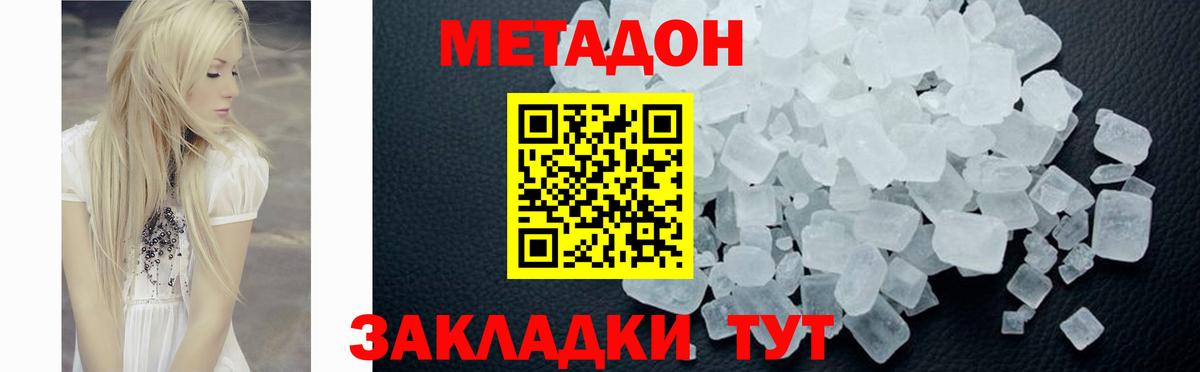 Метадон белоснежный  Вход с VPN  Метадон мёд  Рубцовск 
