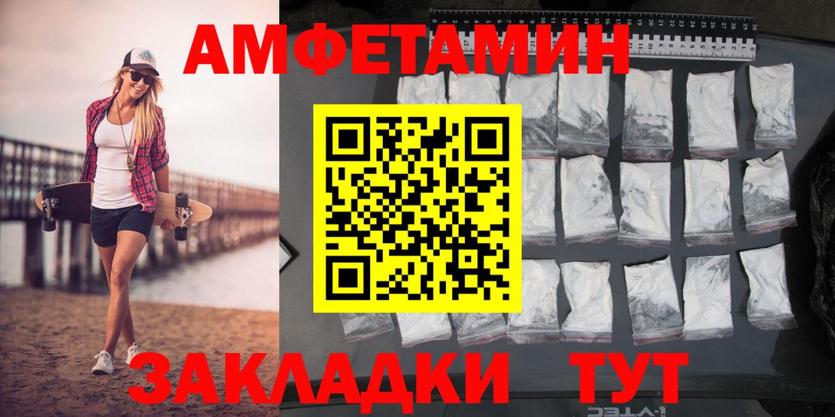 МЕТАМФЕТАМИН винт  Вход с VPN  Рубцовск 