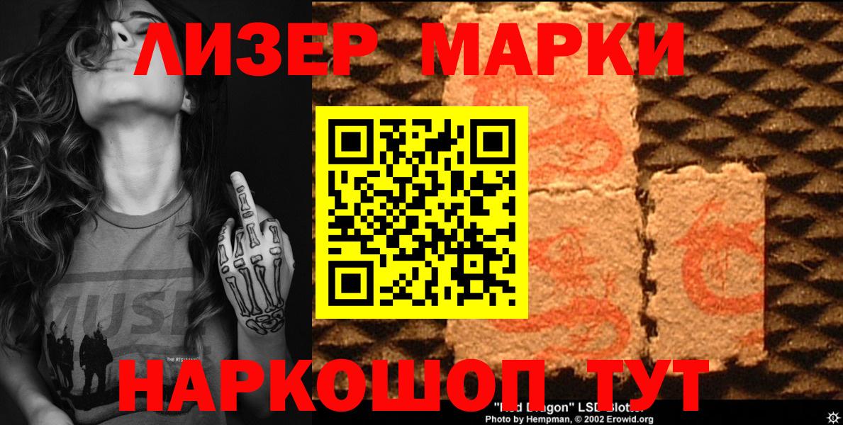 Рубцовск  Марки N-bome 1,8мг  Марки N-bome 1,8мг  Вход с VPN 