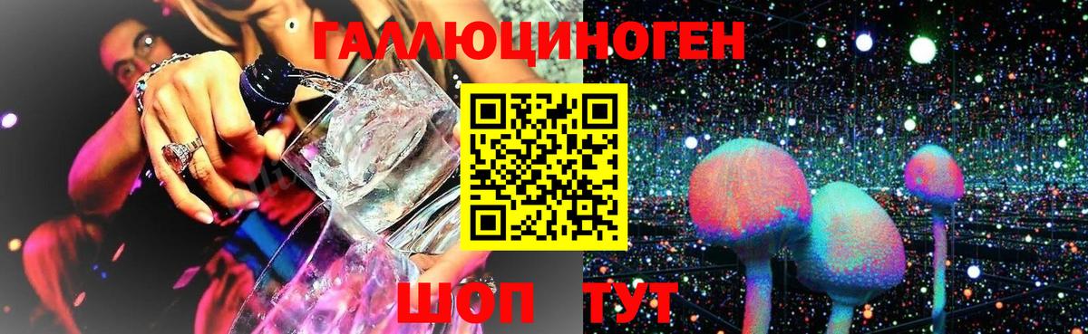 Галлюциногенные грибы Cubensis  Галлюциногенные грибы мухоморы  Рубцовск  Вход с VPN 