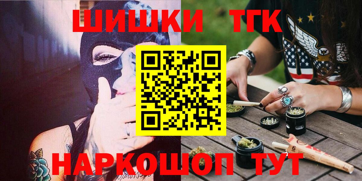 Канабис VHQ  Бошки марихуана Ganja  Рубцовск  Вход с VPN  Канабис Amnesia 